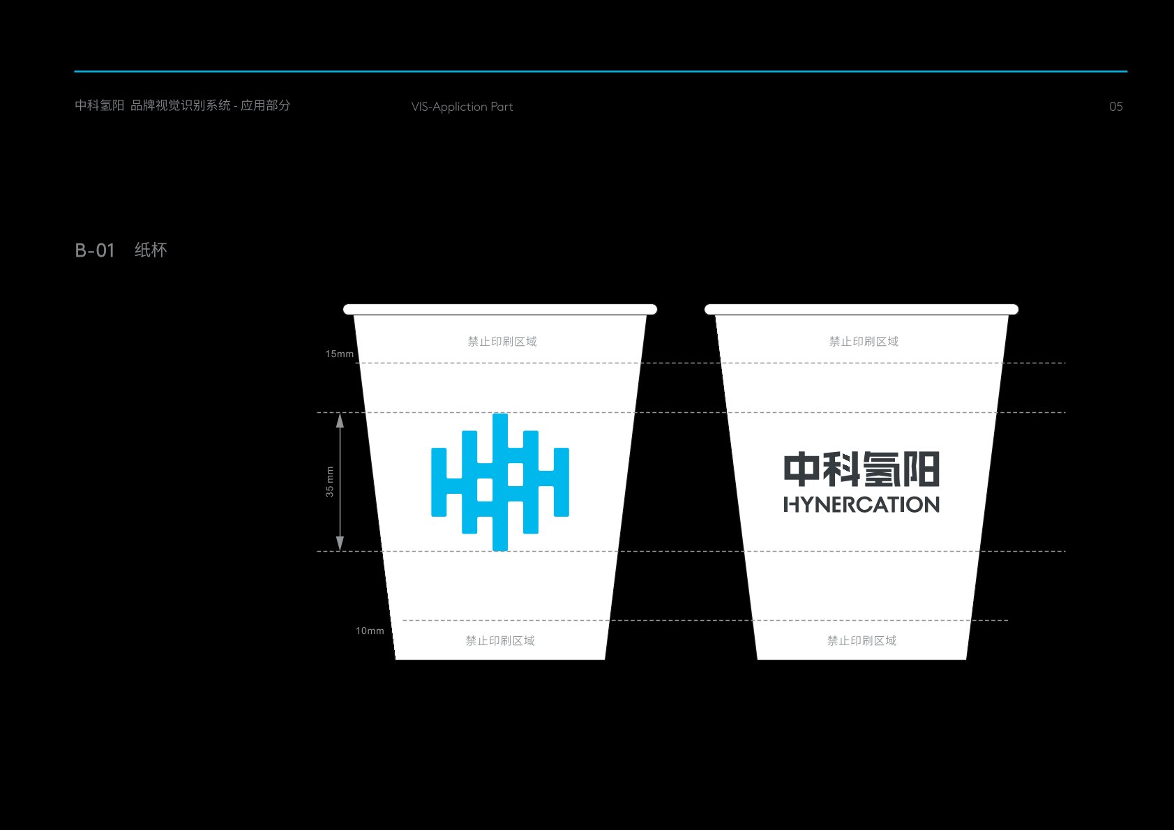石家庄VI设计公司